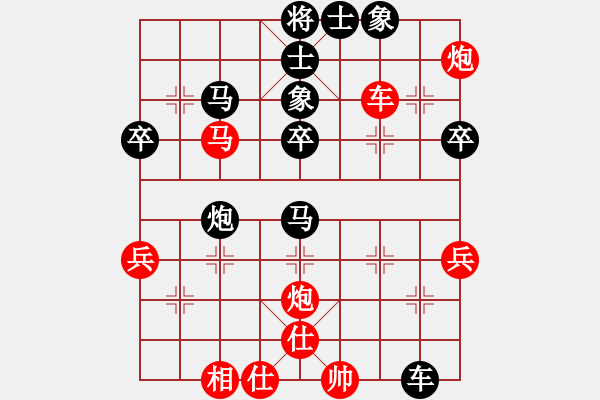 象棋棋譜圖片：冷門棋局(8星)-負(fù)-找星星(5弦) - 步數(shù)：50 