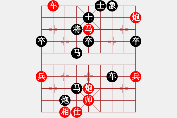 象棋棋譜圖片：冷門棋局(8星)-負(fù)-找星星(5弦) - 步數(shù)：70 