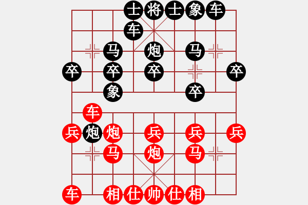 象棋棋譜圖片：pochewei(2段)-勝-哈密瓜節(jié)(4段) - 步數：20 