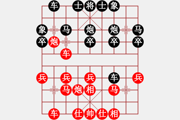 象棋棋譜圖片：列炮黑先進(jìn)3卒.pgn - 步數(shù)：20 