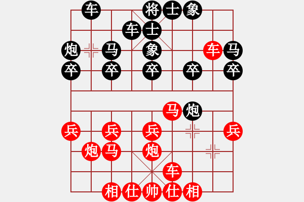 象棋棋譜圖片：華山論劍2011-11-20對(duì)局 江南棋緣(地煞)-負(fù)-condonat(無(wú)極) - 步數(shù)：20 