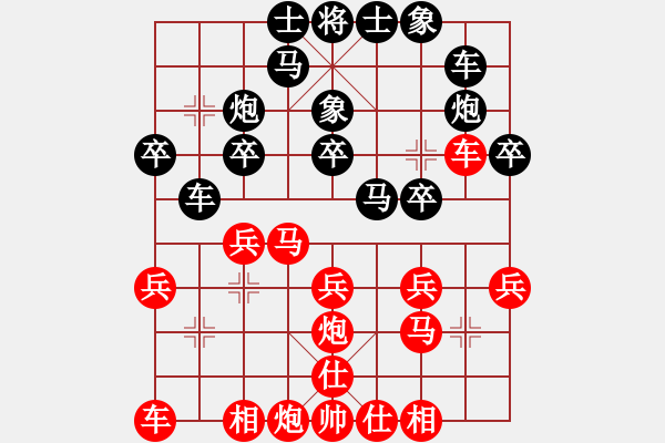 象棋棋譜圖片：2020弈客棋緣杯大師名手網(wǎng)絡(luò)賽黃文俊業(yè)4-1先勝黃家裕業(yè)8-3 - 步數(shù)：20 