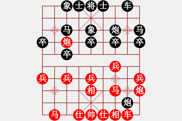 象棋棋谱图片：柳大华 先和 李少庚 - 步数：20 