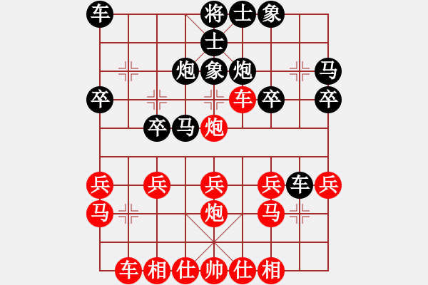 象棋棋譜圖片：橫才俊儒[292832991] -VS- 曾經(jīng)[1263337649] - 步數(shù)：20 