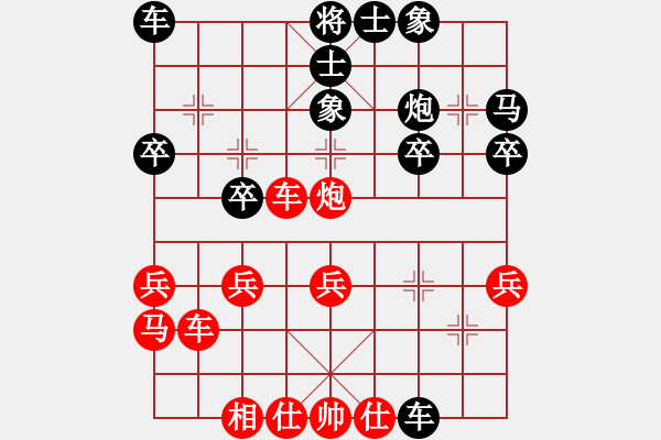 象棋棋譜圖片：橫才俊儒[292832991] -VS- 曾經(jīng)[1263337649] - 步數(shù)：30 