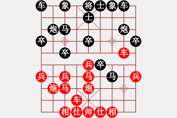 象棋棋譜圖片：緩開急進(jìn)中兵6 - 步數(shù)：20 