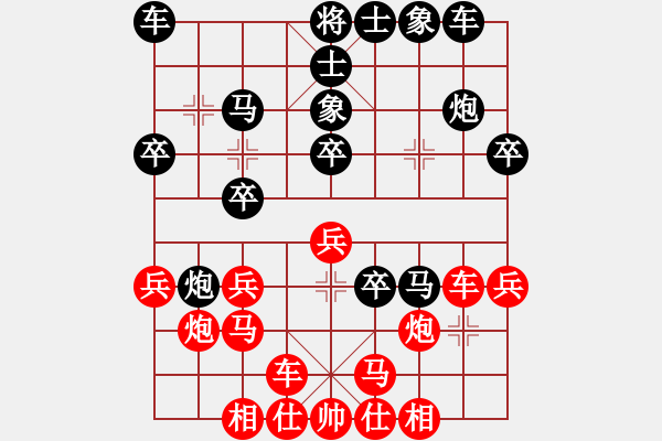 象棋棋譜圖片：緩開急進(jìn)中兵6 - 步數(shù)：26 