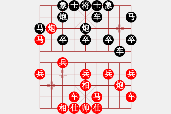 象棋棋谱图片：七2 湖北杨建平先和上海宇兵 - 步数：20 