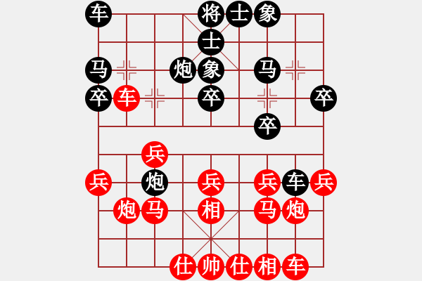 象棋棋譜圖片：龍祥友(3段)-負(fù)-亮劍沖沖(4段) - 步數(shù)：20 