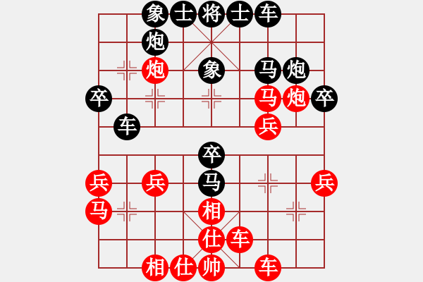 象棋棋譜圖片：第三屆聆聽杯（2）張興軍先勝金嵐.pgn - 步數(shù)：30 