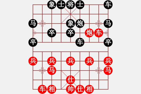 象棋棋譜圖片：woxueqiao(8星)-勝-神秘高手(9星) - 步數(shù)：20 