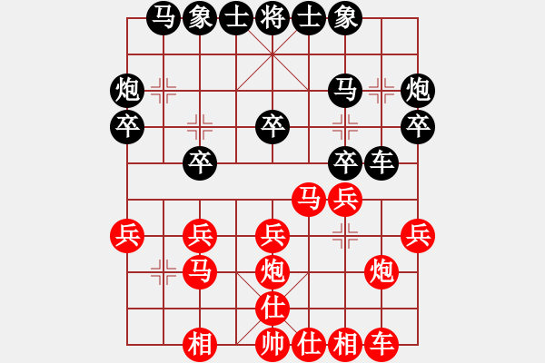 象棋棋譜圖片：人機(jī)對(duì)戰(zhàn) 2024-9-29 10:52 - 步數(shù)：20 