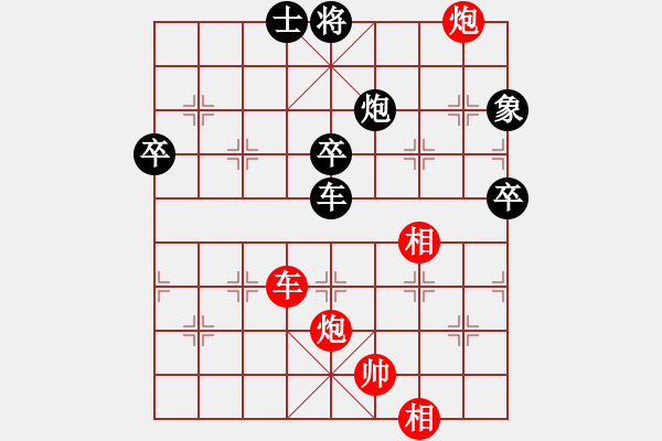 象棋棋譜圖片：棋樂一生(9段)-勝-博士生導(dǎo)師(9段) - 步數(shù)：100 