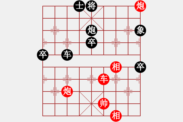 象棋棋譜圖片：棋樂一生(9段)-勝-博士生導(dǎo)師(9段) - 步數(shù)：110 