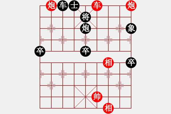 象棋棋譜圖片：棋樂一生(9段)-勝-博士生導(dǎo)師(9段) - 步數(shù)：120 