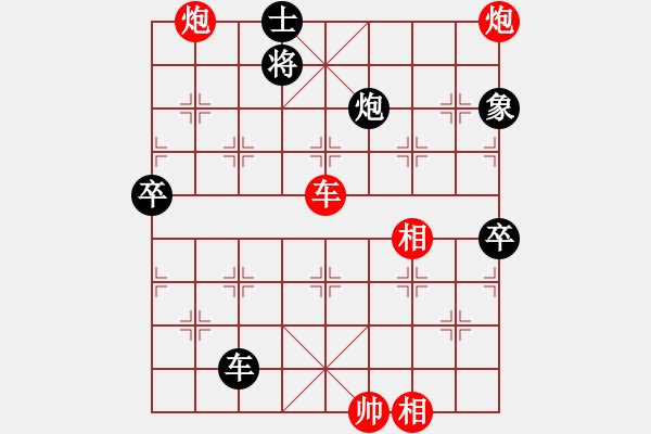 象棋棋譜圖片：棋樂一生(9段)-勝-博士生導(dǎo)師(9段) - 步數(shù)：130 