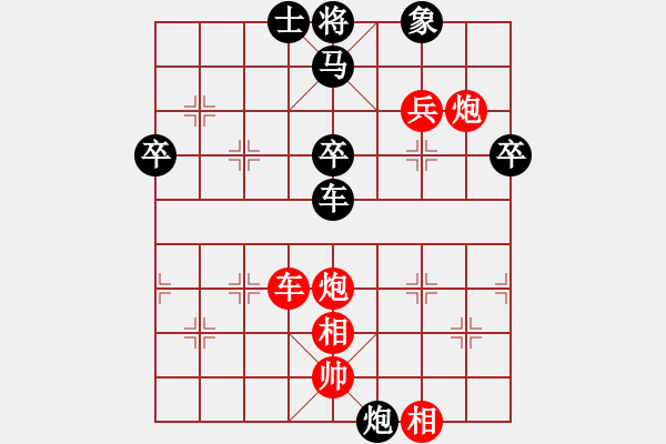 象棋棋譜圖片：棋樂一生(9段)-勝-博士生導(dǎo)師(9段) - 步數(shù)：90 