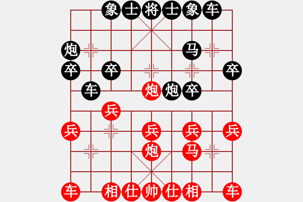 象棋棋譜圖片：桔中居士[125323952] -VS- 滾滾紅塵[740278114] - 步數(shù)：20 