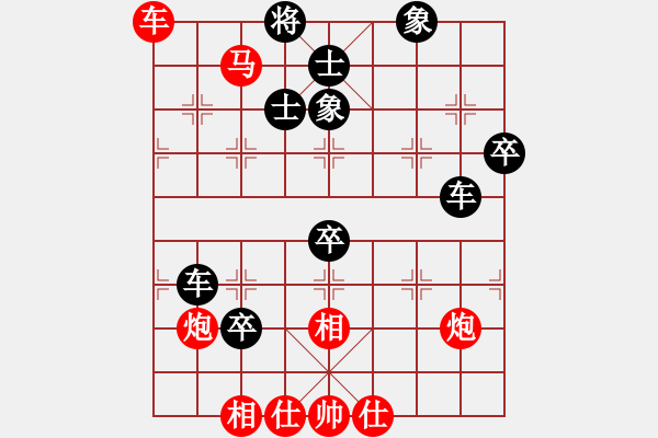 象棋棋譜圖片：romeo(6段)-和-一馬踏平川(9段) - 步數(shù)：79 