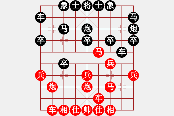 象棋棋譜圖片：陳華東先負(fù)宋奇 - 步數(shù)：20 