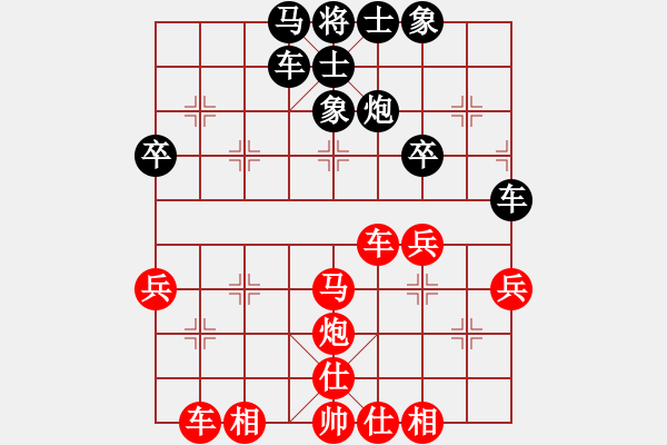 象棋棋谱图片：陈华东先负宋奇 - 步数：50 