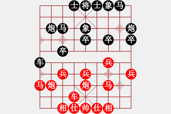 象棋棋谱图片：梁辉远 先和 张学潮 - 步数：20 