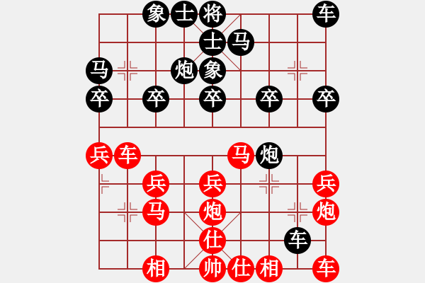 象棋棋譜圖片：柳大華 負(fù) 劉殿中 - 步數(shù)：20 