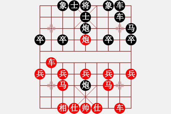 象棋棋譜圖片：帥鄉(xiāng)之步行者[紅] - 先負- SIMPLE[黑] - 步數(shù)：20 