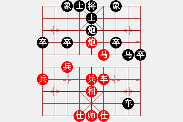 象棋棋譜圖片：帥鄉(xiāng)之步行者[紅] - 先負- SIMPLE[黑] - 步數(shù)：40 