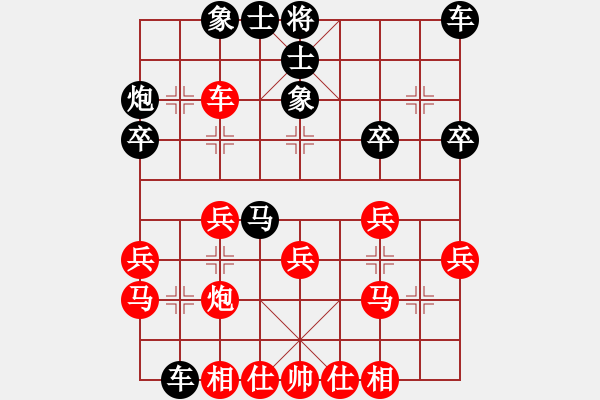 象棋棋譜圖片：寧夏隊 任占國 勝 澳門隊 黃惠明 - 步數(shù)：30 