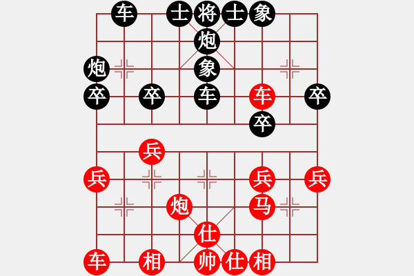 象棋棋譜圖片：2017第13屆全運會象棋決賽侍群先負黃蕾蕾1 - 步數(shù)：30 