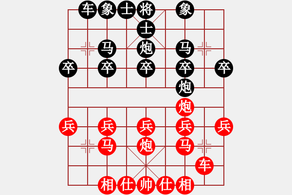 象棋棋譜圖片：江湖老手(3段)-和-夢(mèng)幻聯(lián)隊(duì)木(3段)順炮橫車對(duì)直車 - 步數(shù)：20 