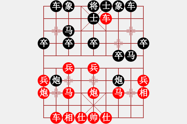 象棋棋譜圖片：【第一章】紅肋車捉炮 - 步數(shù)：25 