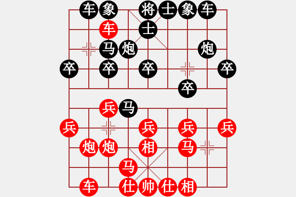 象棋棋譜圖片：深藍(lán)(8段)-負(fù)-一鍵宏(3段) - 步數(shù)：20 