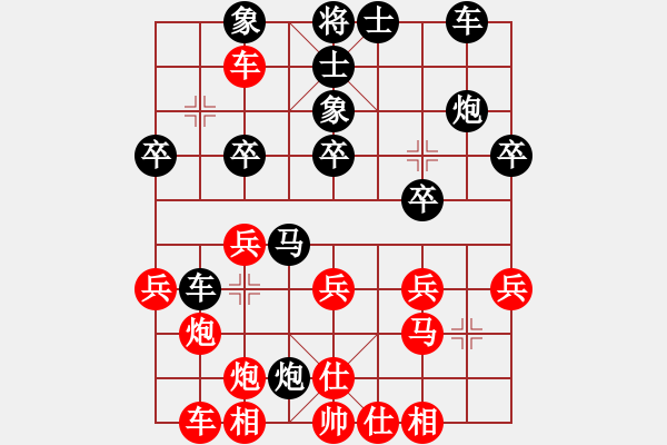 象棋棋譜圖片：深藍(lán)(8段)-負(fù)-一鍵宏(3段) - 步數(shù)：30 