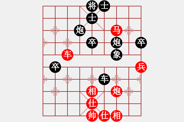 象棋棋譜圖片：四川省 曾軍 勝 云南昭通 劉祖勇 - 步數(shù)：70 