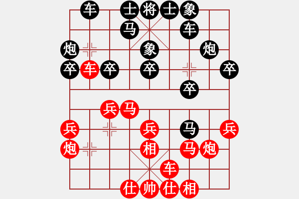 象棋棋譜圖片：大仙愛看片(9星)-和-bcxhm(無極) - 步數(shù)：20 