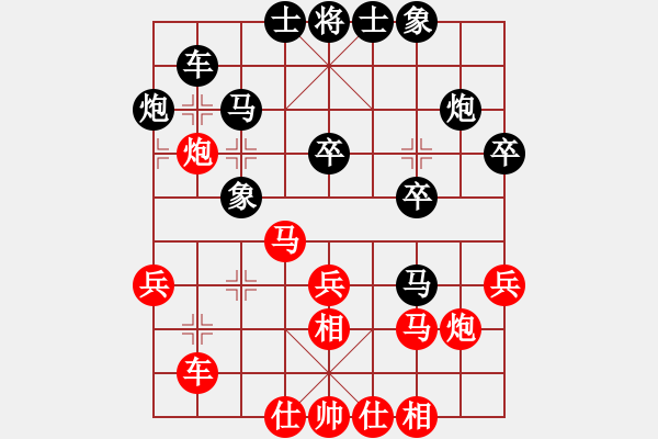 象棋棋譜圖片：大仙愛看片(9星)-和-bcxhm(無極) - 步數(shù)：30 