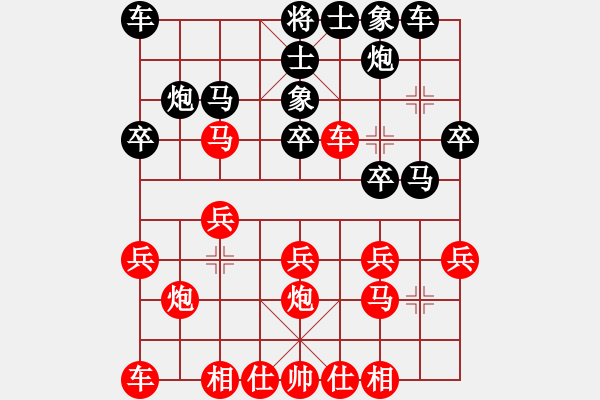 象棋棋譜圖片：俊子菲兒VS午夜陽光(2012-5-7) - 步數(shù)：20 