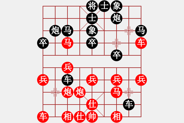 象棋棋譜圖片：俊子菲兒VS午夜陽光(2012-5-7) - 步數(shù)：30 