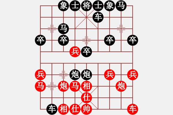 象棋棋譜圖片：fxt7661VS七種兵器(2016-1-19) - 步數(shù)：20 