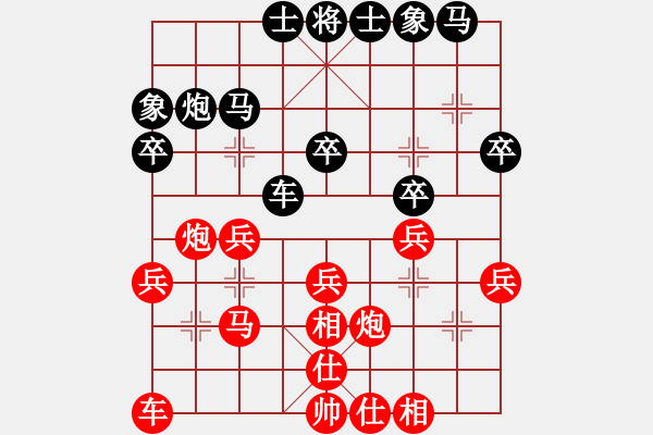 象棋棋譜圖片：海上天(9段)-勝-大贏家(5段) - 步數(shù)：30 