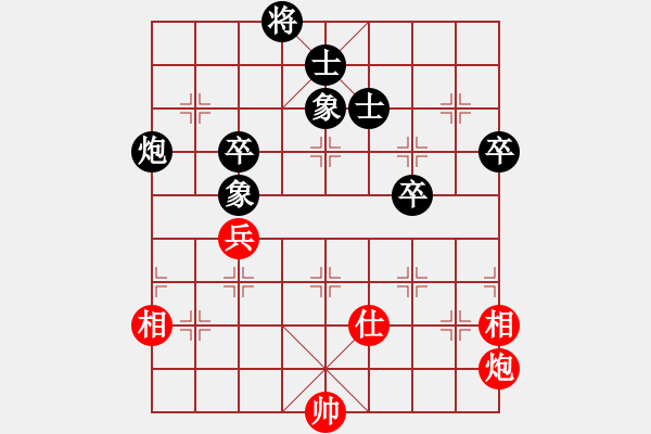 象棋棋譜圖片：宇宙天王(2段)-和-因酷判兩年(4段) - 步數(shù)：140 