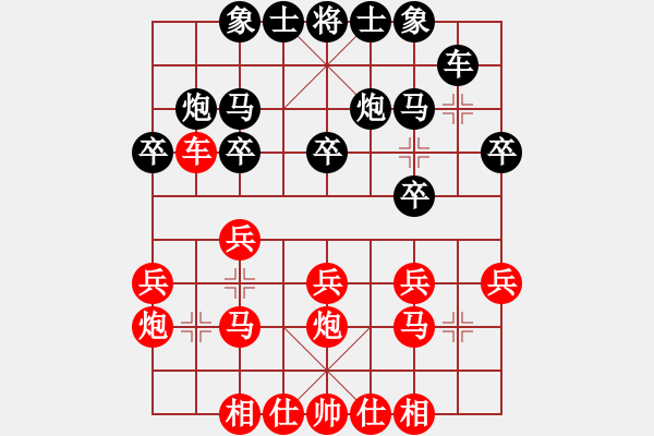 象棋棋譜圖片：宇宙天王(2段)-和-因酷判兩年(4段) - 步數(shù)：20 