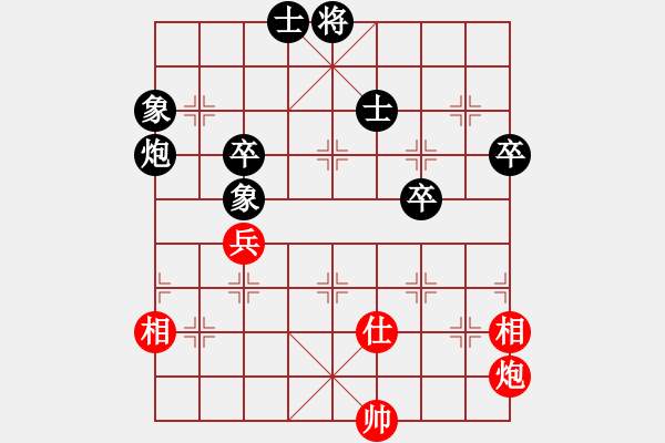 象棋棋譜圖片：宇宙天王(2段)-和-因酷判兩年(4段) - 步數(shù)：201 