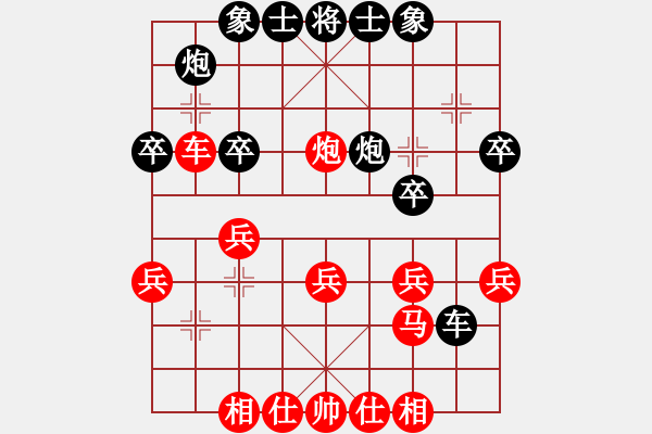 象棋棋譜圖片：宇宙天王(2段)-和-因酷判兩年(4段) - 步數(shù)：30 