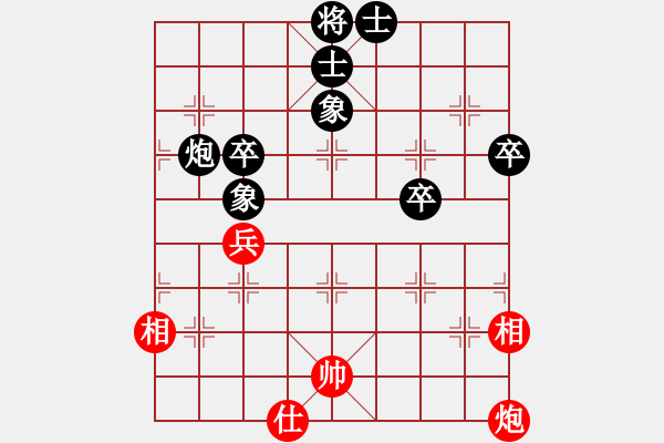 象棋棋譜圖片：宇宙天王(2段)-和-因酷判兩年(4段) - 步數(shù)：80 