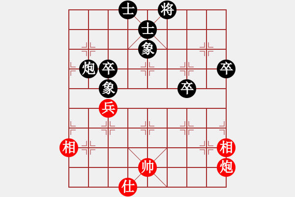 象棋棋譜圖片：宇宙天王(2段)-和-因酷判兩年(4段) - 步數(shù)：90 