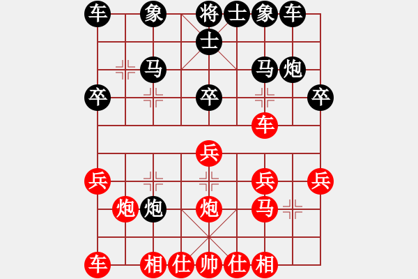 象棋棋譜圖片：中炮巡河車兵五進(jìn)一對(duì)屏風(fēng)馬進(jìn)3卒16 - 步數(shù)：20 