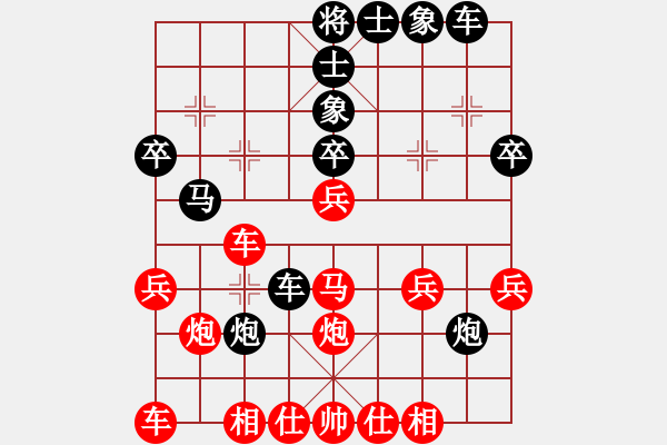 象棋棋譜圖片：中炮巡河車兵五進(jìn)一對(duì)屏風(fēng)馬進(jìn)3卒16 - 步數(shù)：30 